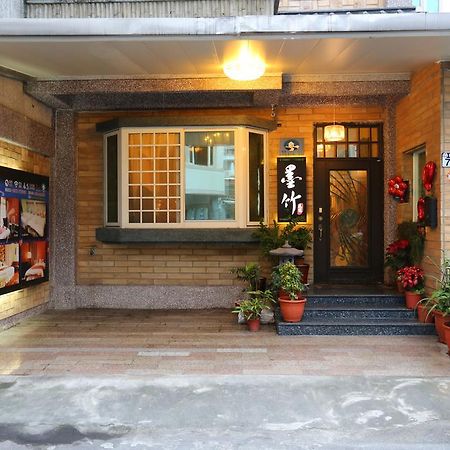 墨竹民宿 花莲市 外观 照片